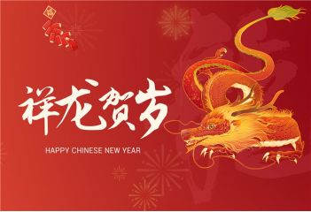 CIMC 2024 Spring Festival Holiday Notice