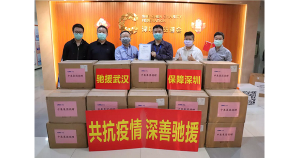 CIMC donotes 70,000 masks to Shenzhen Charity Federation for novel coronavirus control